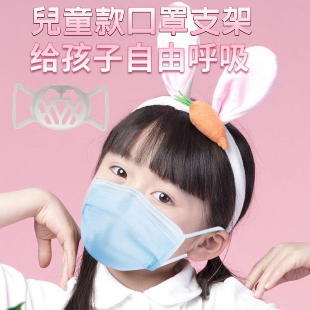 【20入】SC02兒童專用款舒適透氣3D立體矽膠口罩支架, 白, large