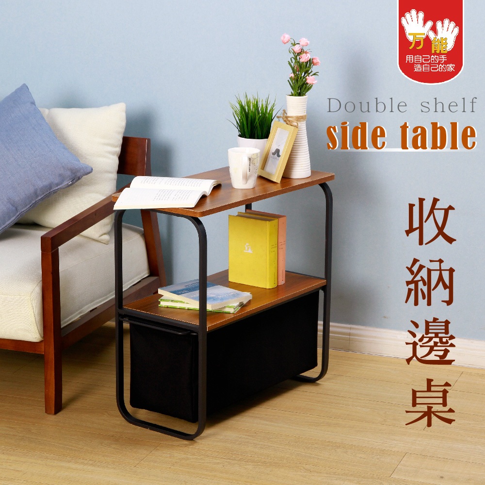 【雙手萬能】木質感邊桌附軟布抽屜(邊櫃 收納桌 客廳桌 茶几), , large