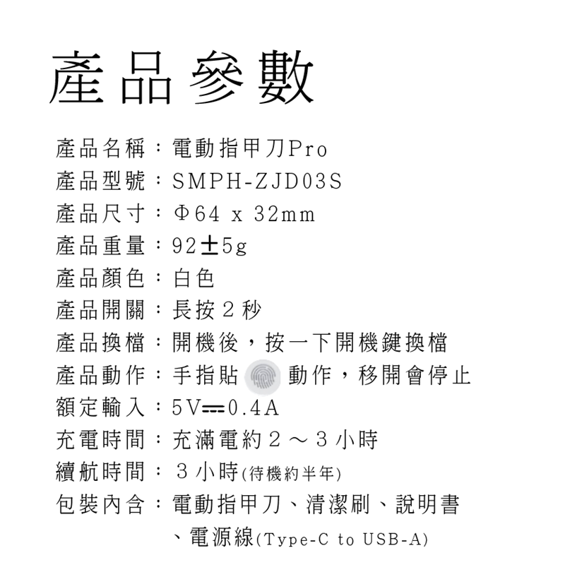 【好米企業社】電動指甲刀 電動指甲剪 指甲器 指甲刀 指甲剪 磨甲器, , large