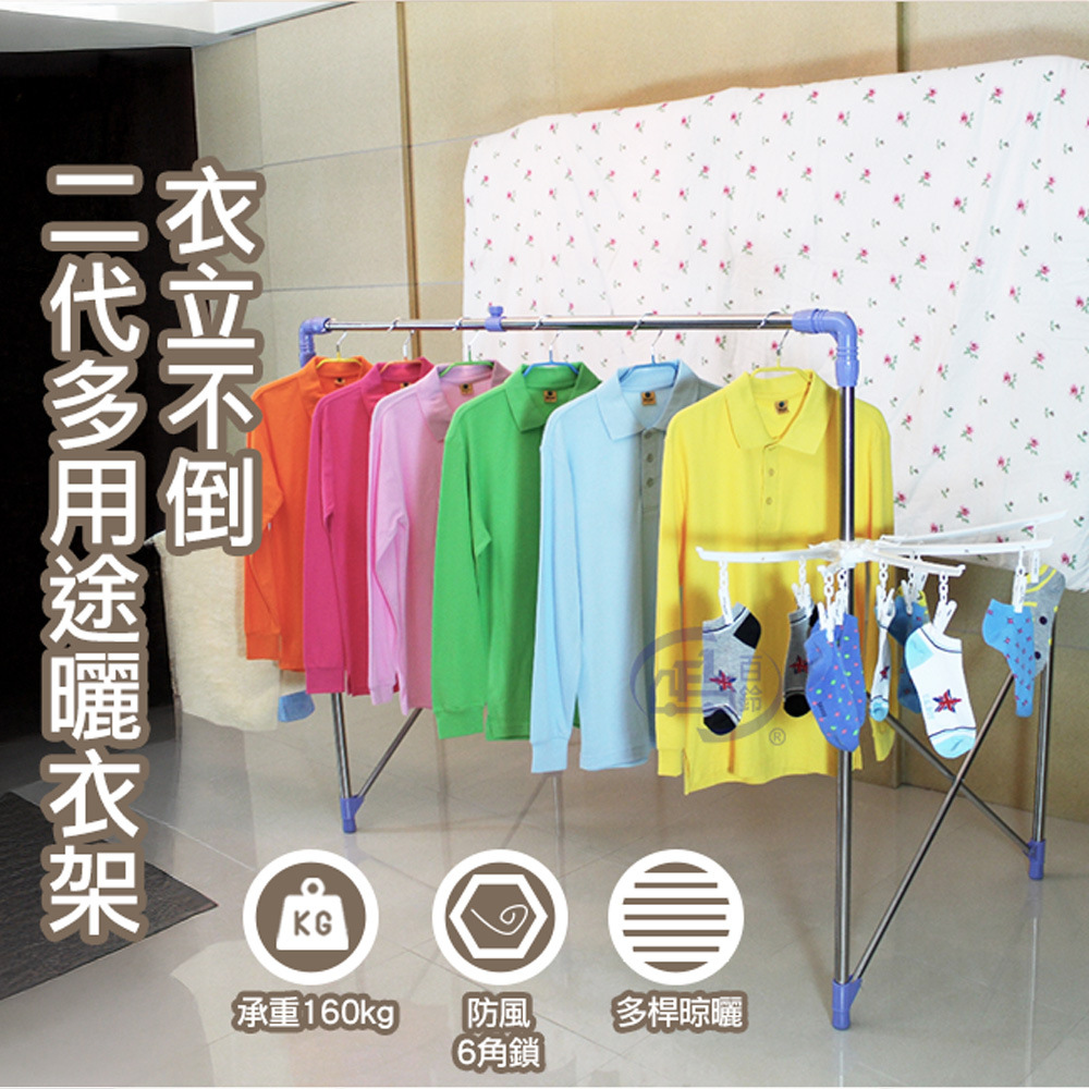 [百鈴]衣立不倒二代多用途曬衣架-超值組(曬衣架/掛衣架/室內衣架/移動架/棉被架/毛巾架), , large