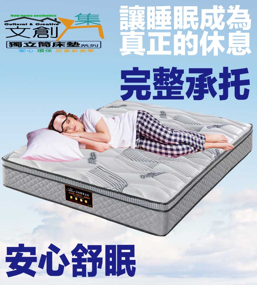 【文創集】3D涼感抑菌獨立筒床墊-3.5尺單人, , large