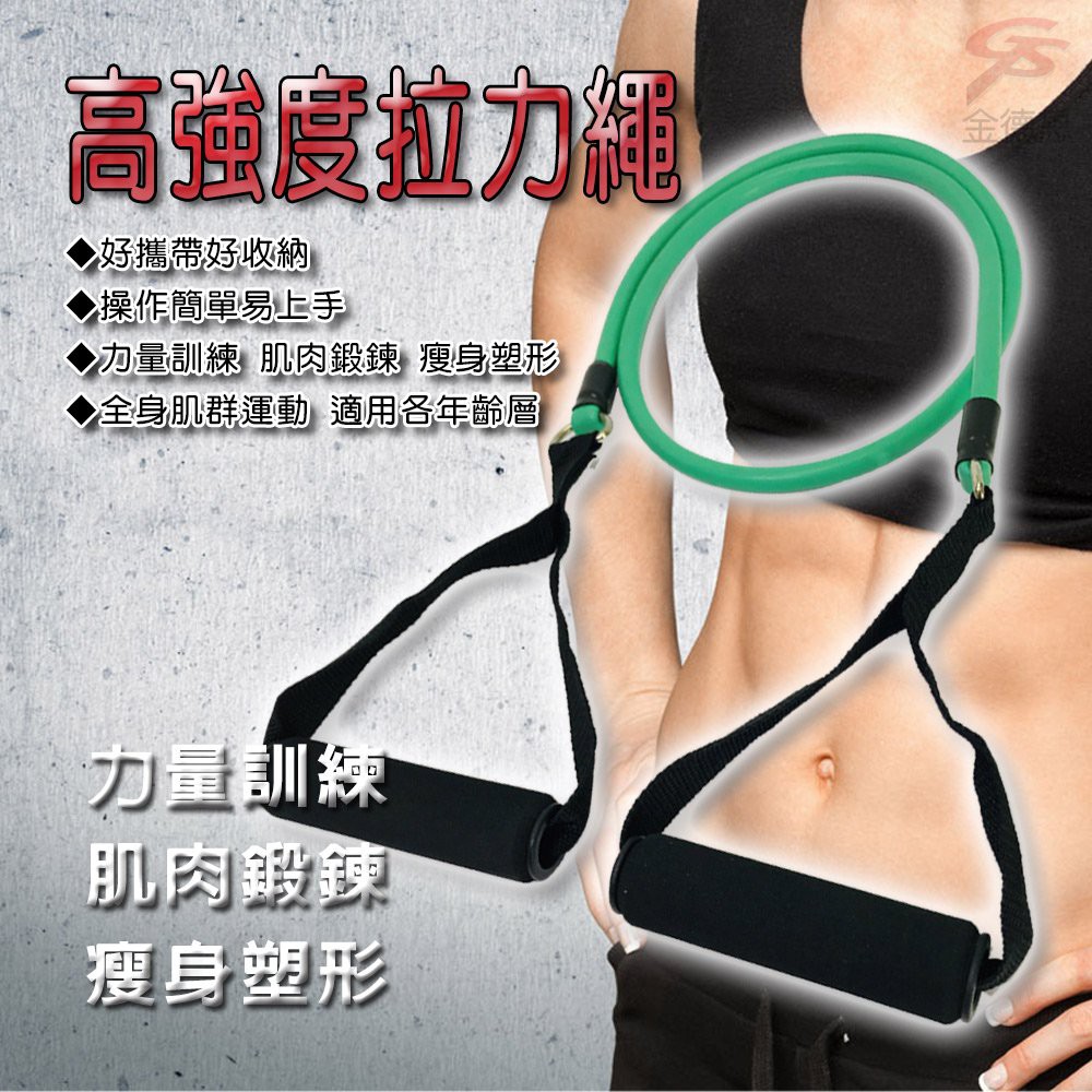 GS MALL 台灣製造 瑜珈阻力拉繩 顏色隨機 瑜珈阻力繩 拉力繩 瑜珈拉繩 瑜珈繩 阻力拉繩 阻力繩 臂力訓練, , large