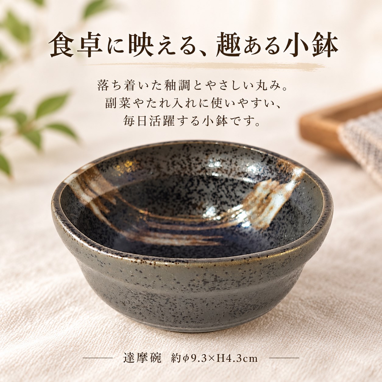 【HIYASU日安工坊】達摩碗*^(2), , large
