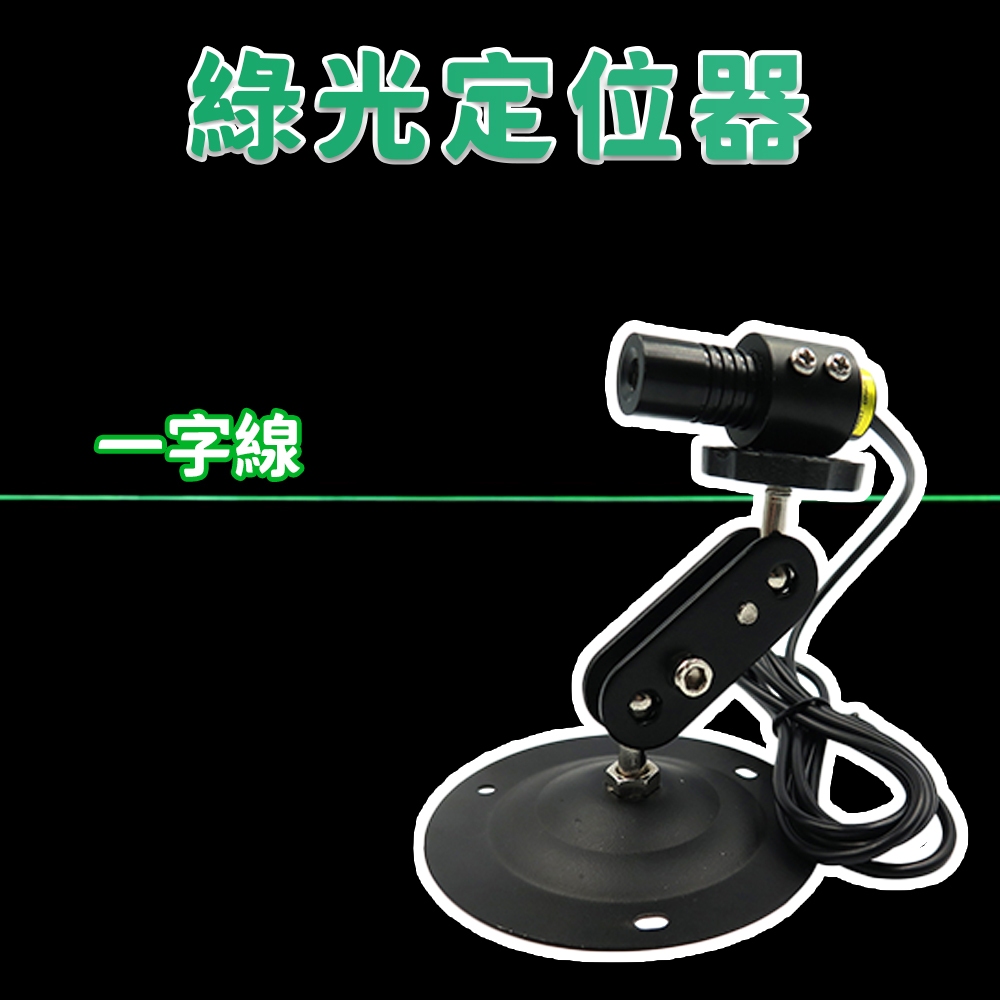 Green Single Line Laser Level - 100cm Distance / 200cm Projection / 3-Axis Magnetic Base, , large