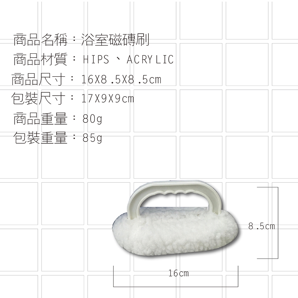 GS MALL 台灣製造 浴室磁磚刷 刷具 隙縫刷 磁磚刷 軌道刷 浴室刷, , large