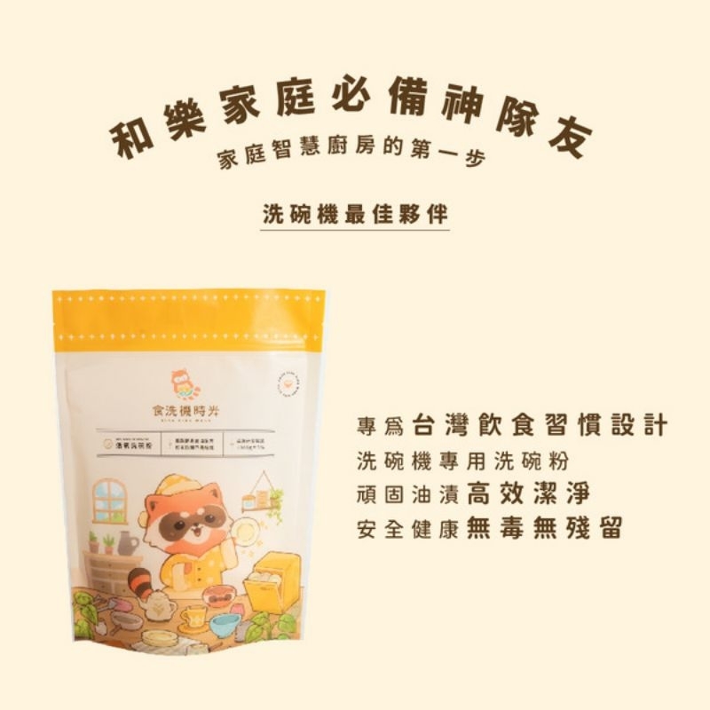 食洗機時光 洗碗機用 套組-活氧洗碗粉 1000G/亮潤劑800ml/軟化鹽900G 贈 日本製 Asahi Koyo 洗碗機用六角筷, , large
