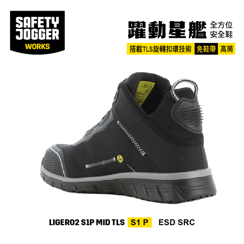 safety jogger-LIGERO2S1PMID, , large