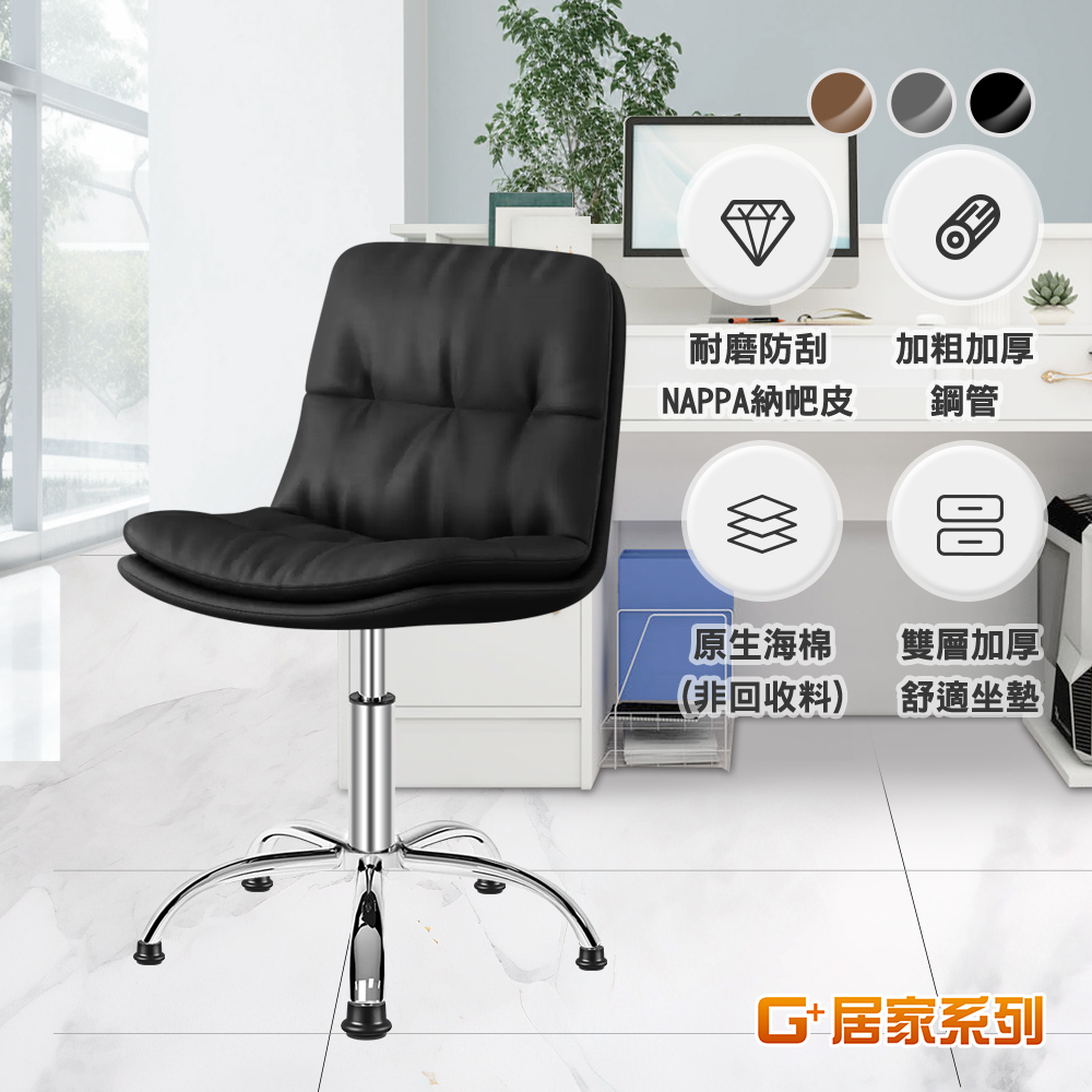 【G+居家】免組裝 人體工學雙層加厚柔軟坐墊電腦椅-固定腳墊(氣壓升降椅/吧檯椅/美容椅/收銀椅), , large