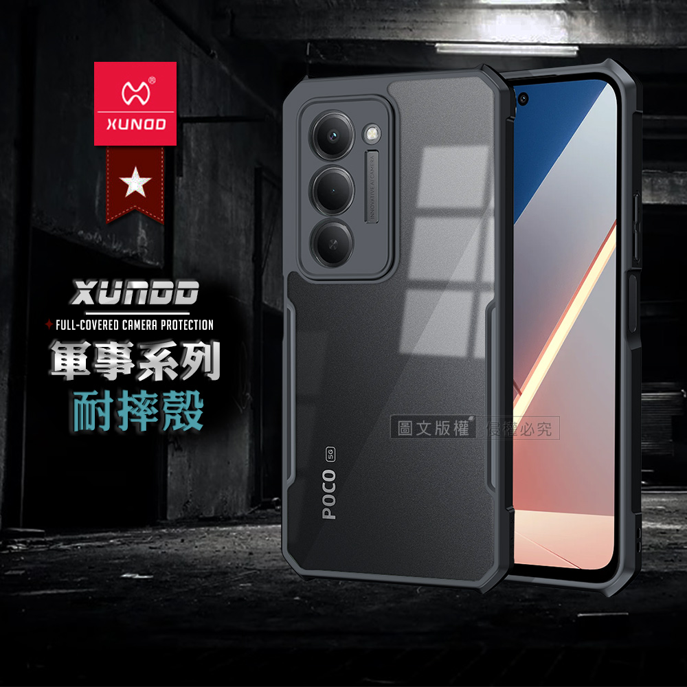 XUNDD訊迪 軍事防摔 POCO M8s 5G 鏡頭全包覆 清透保護殼 手機殼(夜幕黑), , large