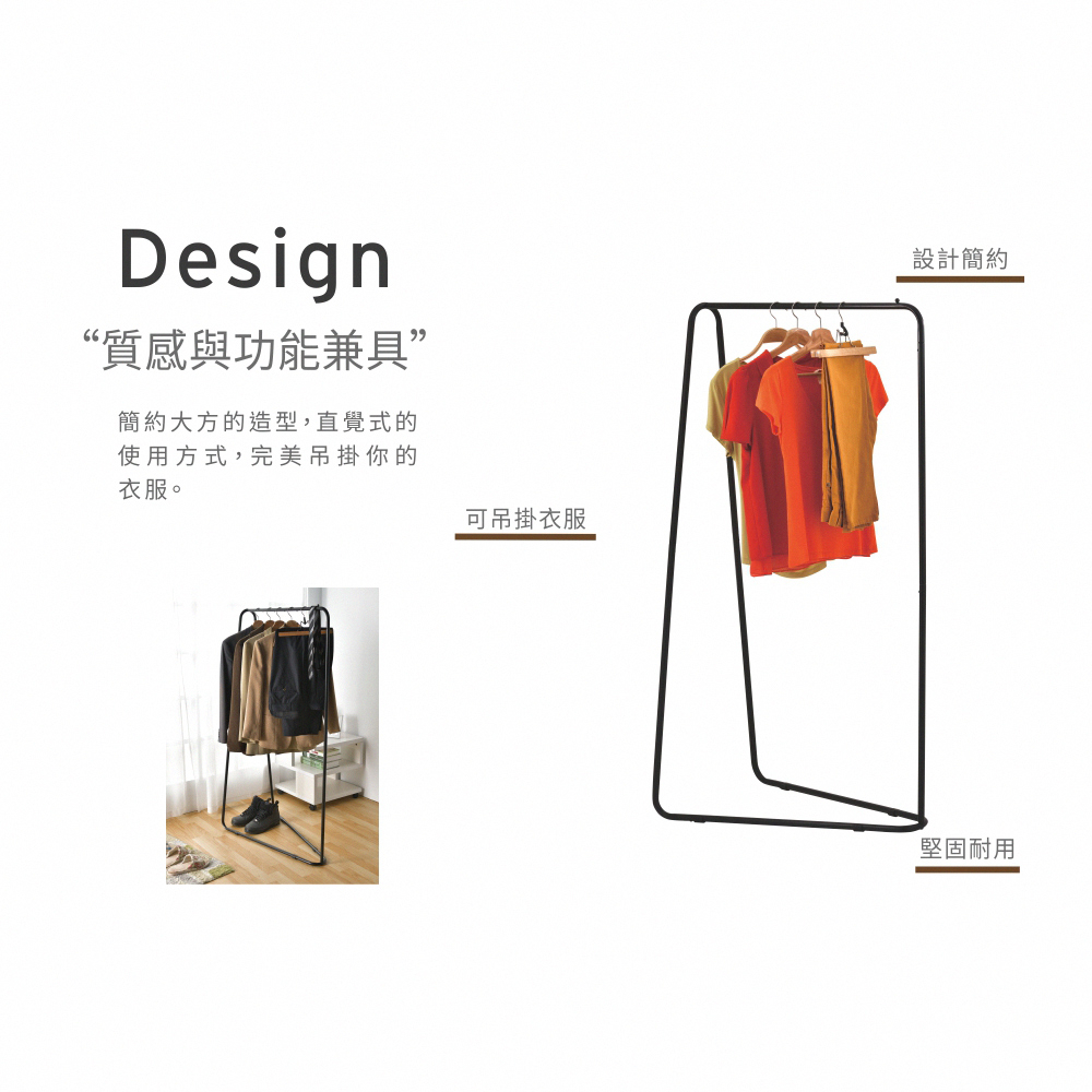 【H&R安室家】台製簡約單桿吊衣架/掛衣架LS256, , large