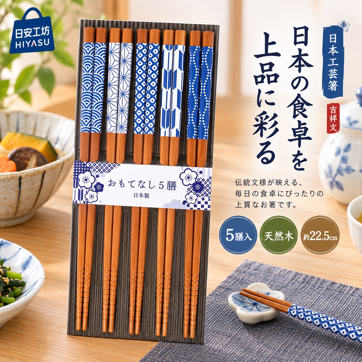 【HIYASU日安工坊】日本工藝箸-吉祥文-5雙入, , large