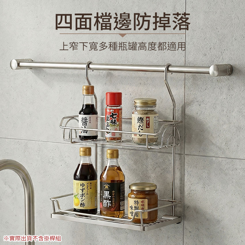 SHCJ 掛式雙層調味瓶罐置物架 台灣製SUS304 瓶罐架 壁面收納 調味料架 雙層架, , large