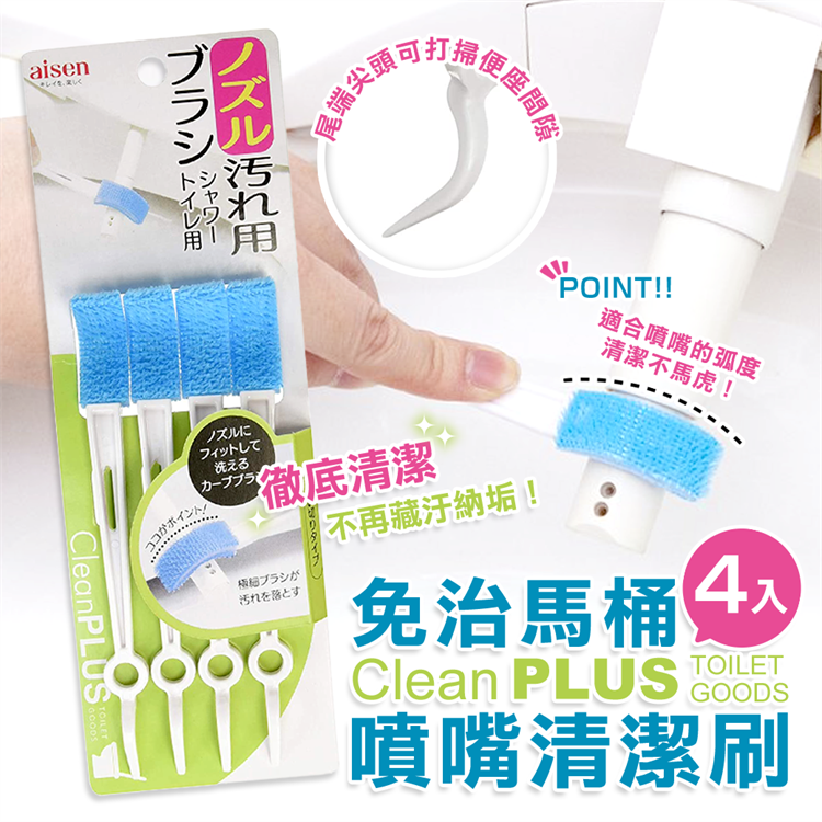 Toilet nozzle cleaning brush (4-pack), , large