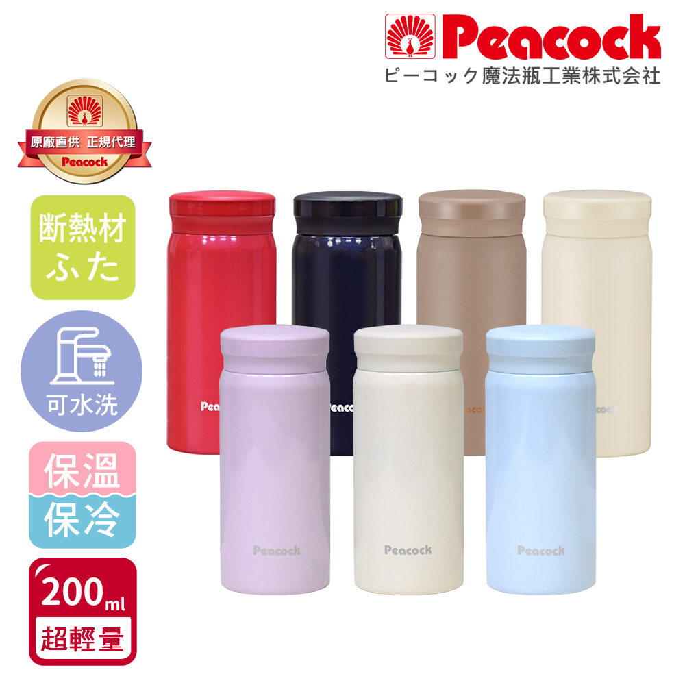 【日本孔雀Peacock】小資族 超輕量隨身不鏽鋼保冷保溫杯200ML(迷你杯), , large