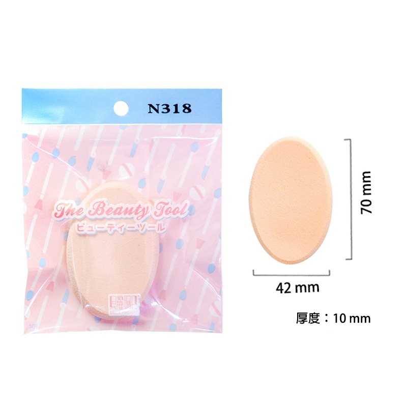N318橢圓修邊兩用粉撲, , large