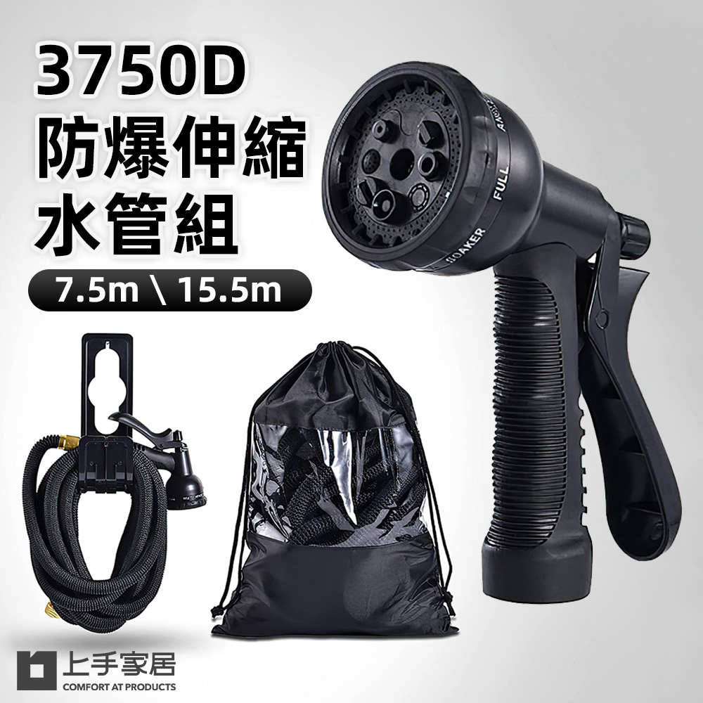 3750d-expandable-garden-hose-set, , large