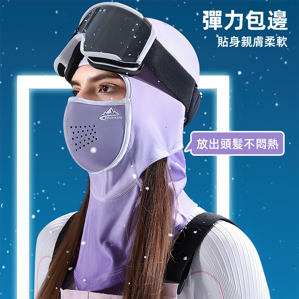 【上手家居】磁吸式防曬頭套 雪山 L號 (頭圍58-62cm)(防曬頭套/安全帽頭套/滑雪面罩/面罩), , large