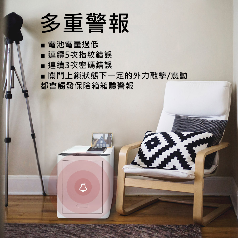 台熱牌 指紋/密碼/鑰匙/遠端控制智能保險箱/櫃(TES-45W), , large