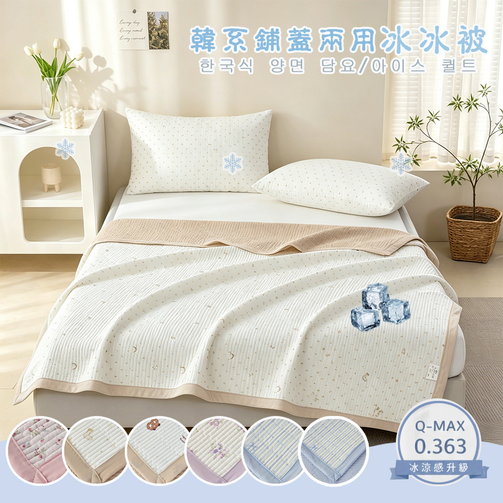 Korean style double-use cooling blanket, , large