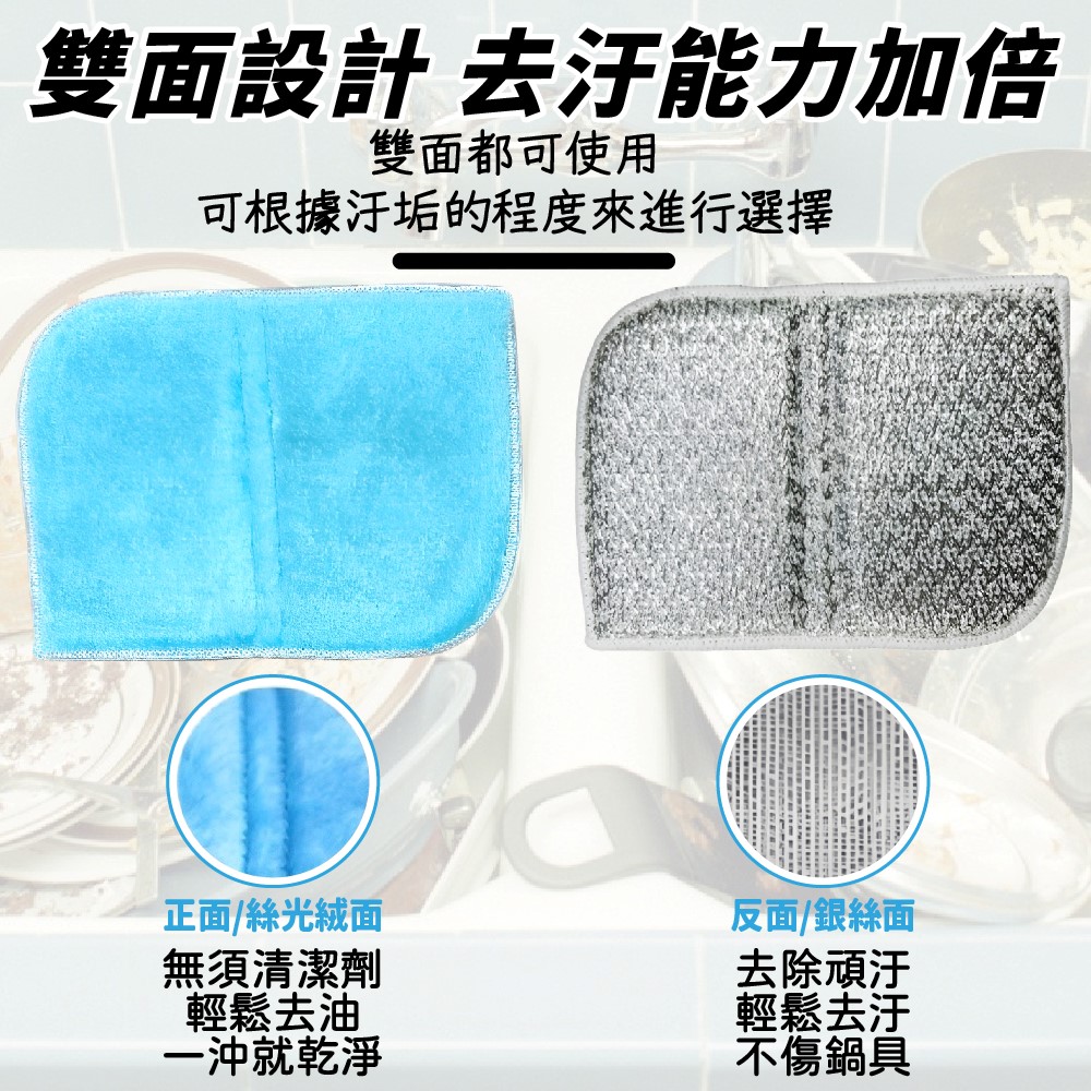 雙面碗布 迷你抹布 銀絲抹布 廚房抹布【Ho覓好物】百潔抹布 抹布 菜瓜布 清潔布 海綿菜瓜布 清潔抹布 JP3482, , large
