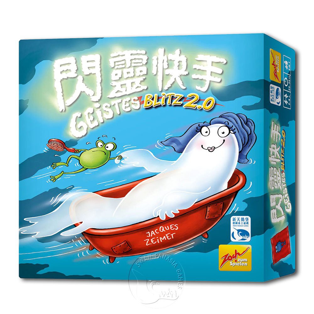 【新天鵝堡桌遊】閃靈快手2.0, , large