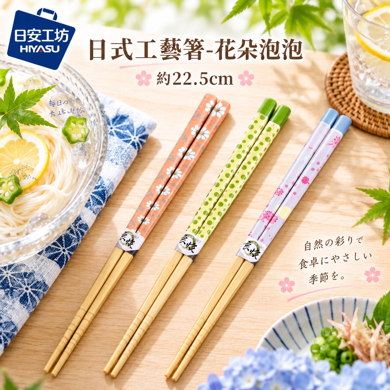 【HIYASU日安工坊】日式工藝箸-花朵泡泡, , large