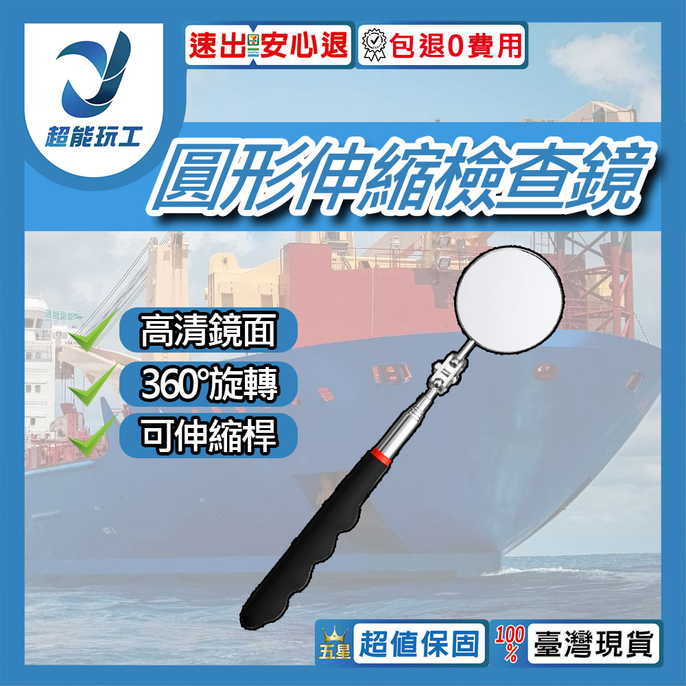 伸縮檢查鏡50MM圓型, , large