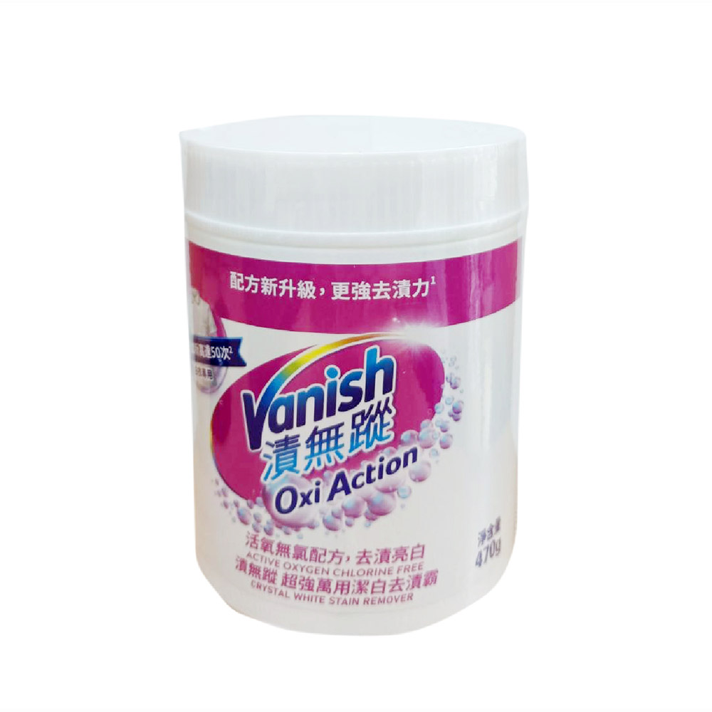 【漬無蹤】超強萬用潔白去漬霸470g, , large