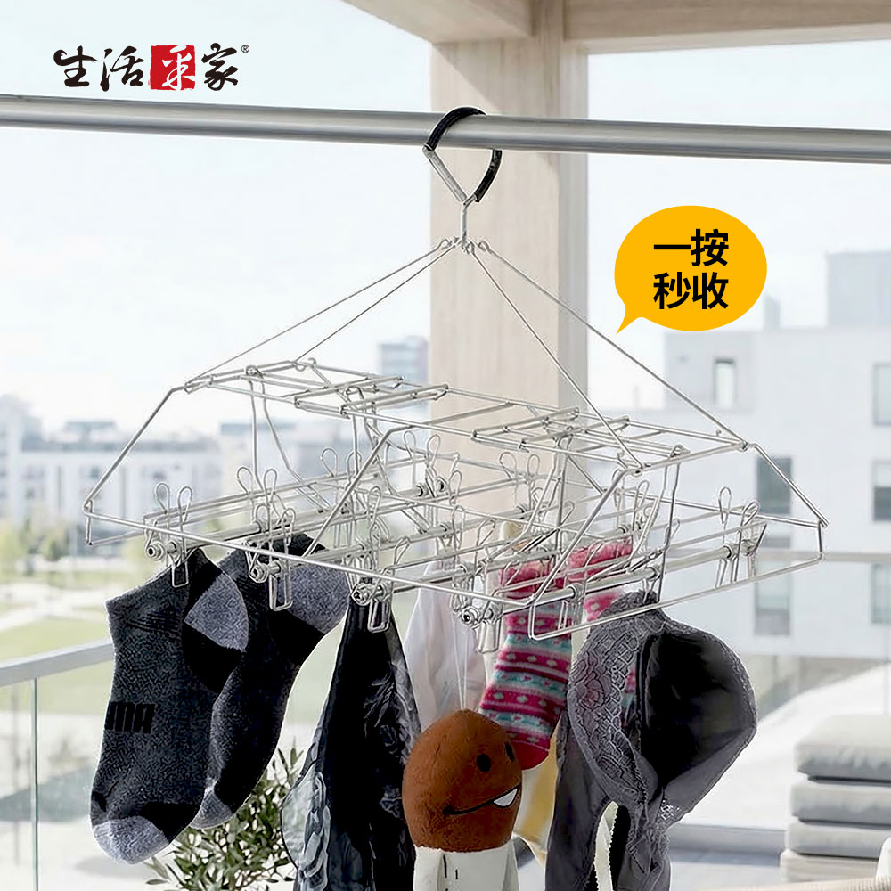 SHCJ 秒收曬衣架16夾 台灣製SUS304 一按即下 好省力, , large