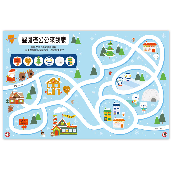 [風車圖書] 聖誕立體遊戲書, , large