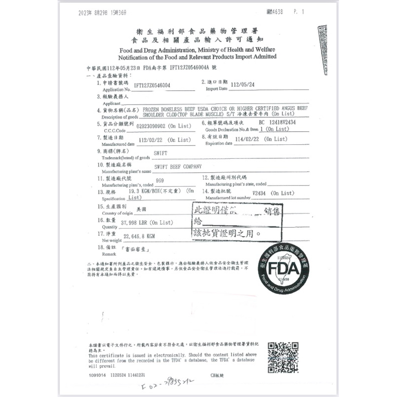 【老王賣肉】美國單骨牛小排200g 超低價 牛排 牛肉/免運/烤肉/燒烤/氣炸/冷凍, , large