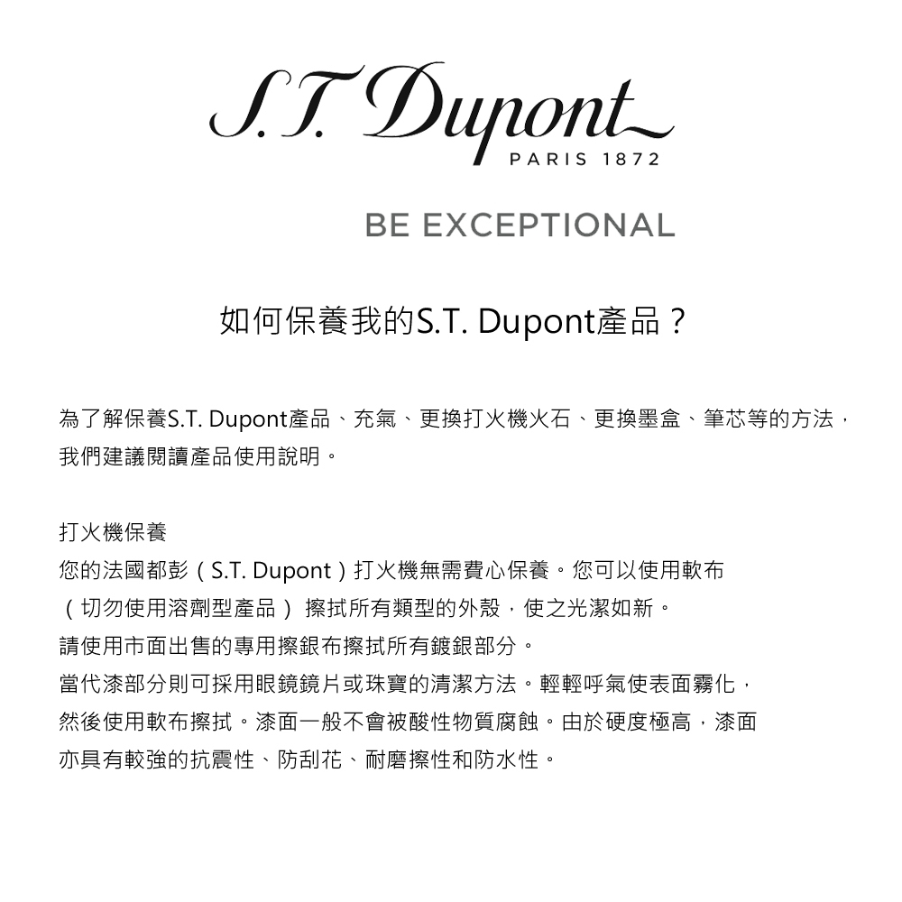 s.t.Dupont 都彭Game of Thrones 權力遊戲高級限量系列 Ligne 2 打火機(C16413), , large