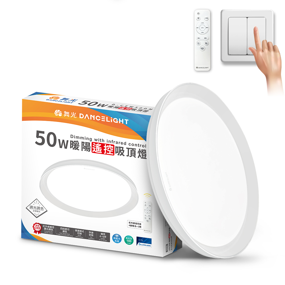 DanceLight 50W Warm Sunlight Dimmable and Color-Adjustable LED Ceiling Light (4-segment wall-mounted/remote control dual-use), suitable for 4-6 pings (approximately 3.3-6 square meters)., , large