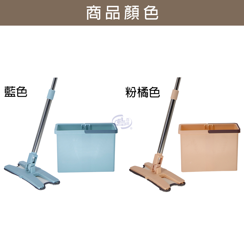 [百鈴]易手擰免沾手X型平板拖把1桿1桶1刷2布(平拖/板拖/吸水拖/懶人拖把/清潔/地拖), , large