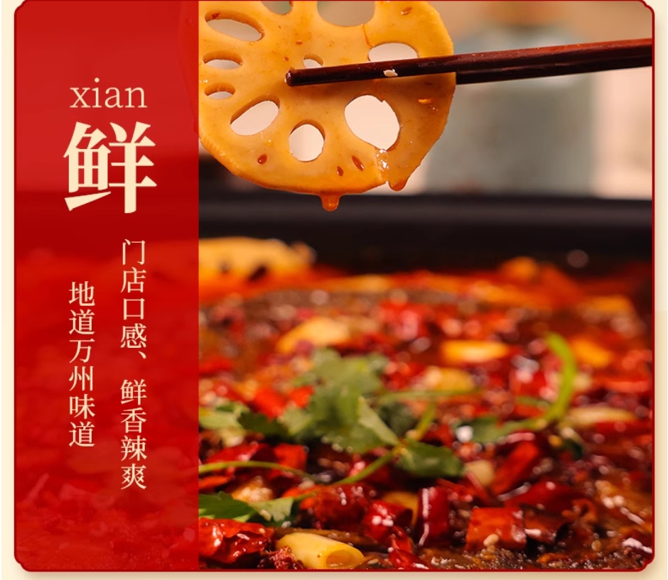 橋頭萬州烤魚調料 麻辣 175g（不含魚 2027/04/10）, , large