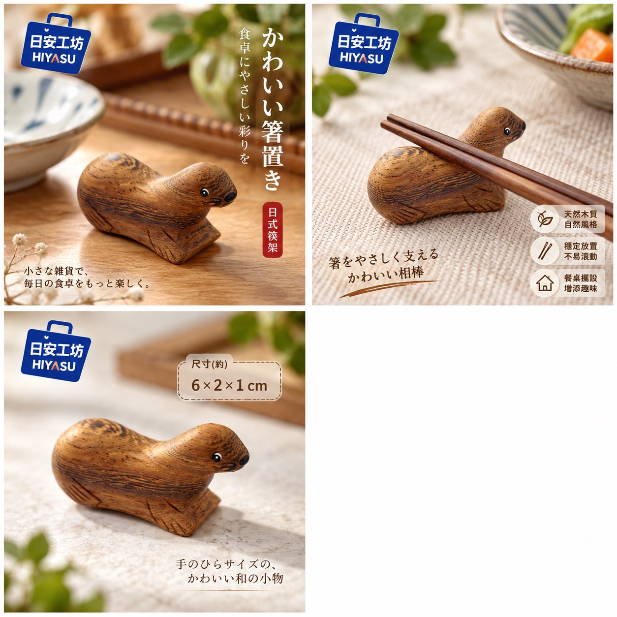【HIYASU日安工坊】日式筷架 海豹, , large