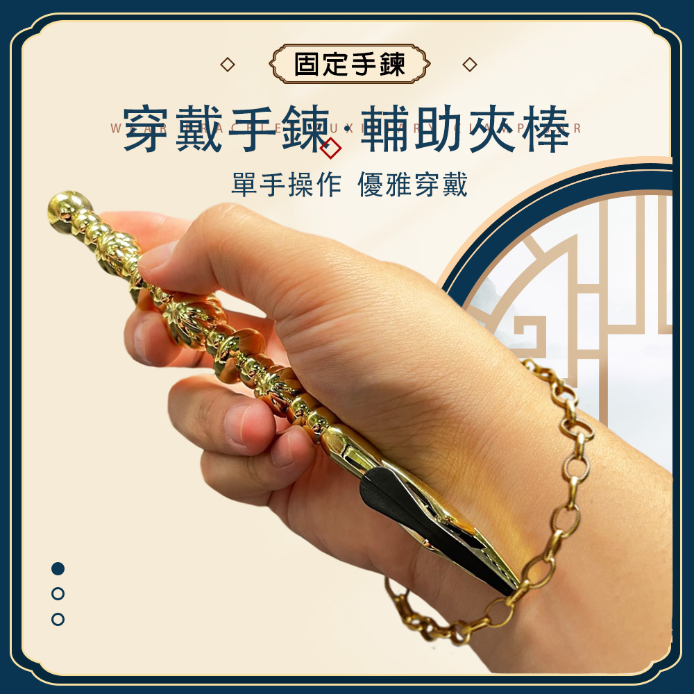 GS MALL 穿戴手鍊輔助夾 穿戴輔助 扣鏈器 手鍊輔助器 夾棒 手鍊輔助夾 夾手鍊 不求人, , large