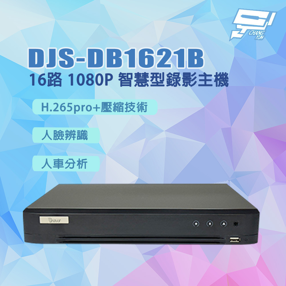昌運監視器 DJS-DB1621B 人臉辨識 人車分析 16路 1080P智慧型錄影主機 含4TB, , large
