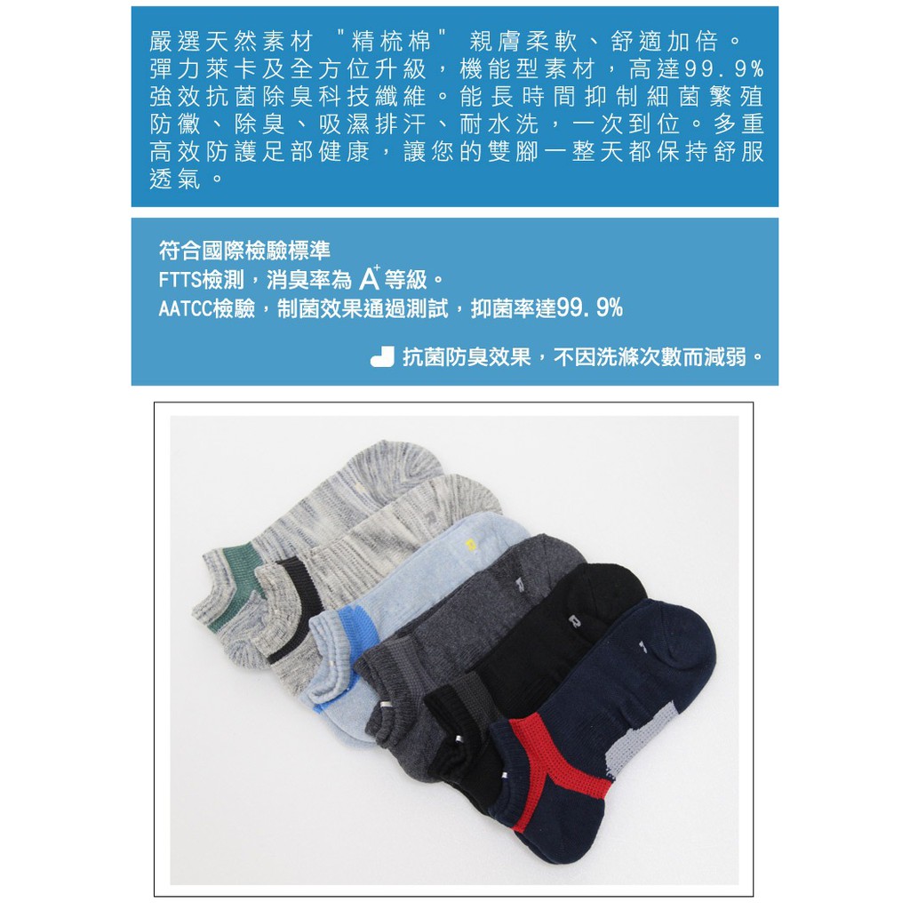 【D&G】抗菌除臭機能運動襪<麻天藍,22-26cm>D396 男女適用 氣墊 毛巾底, , large