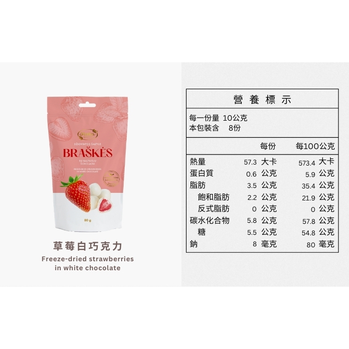 露特草莓白巧克力, , large