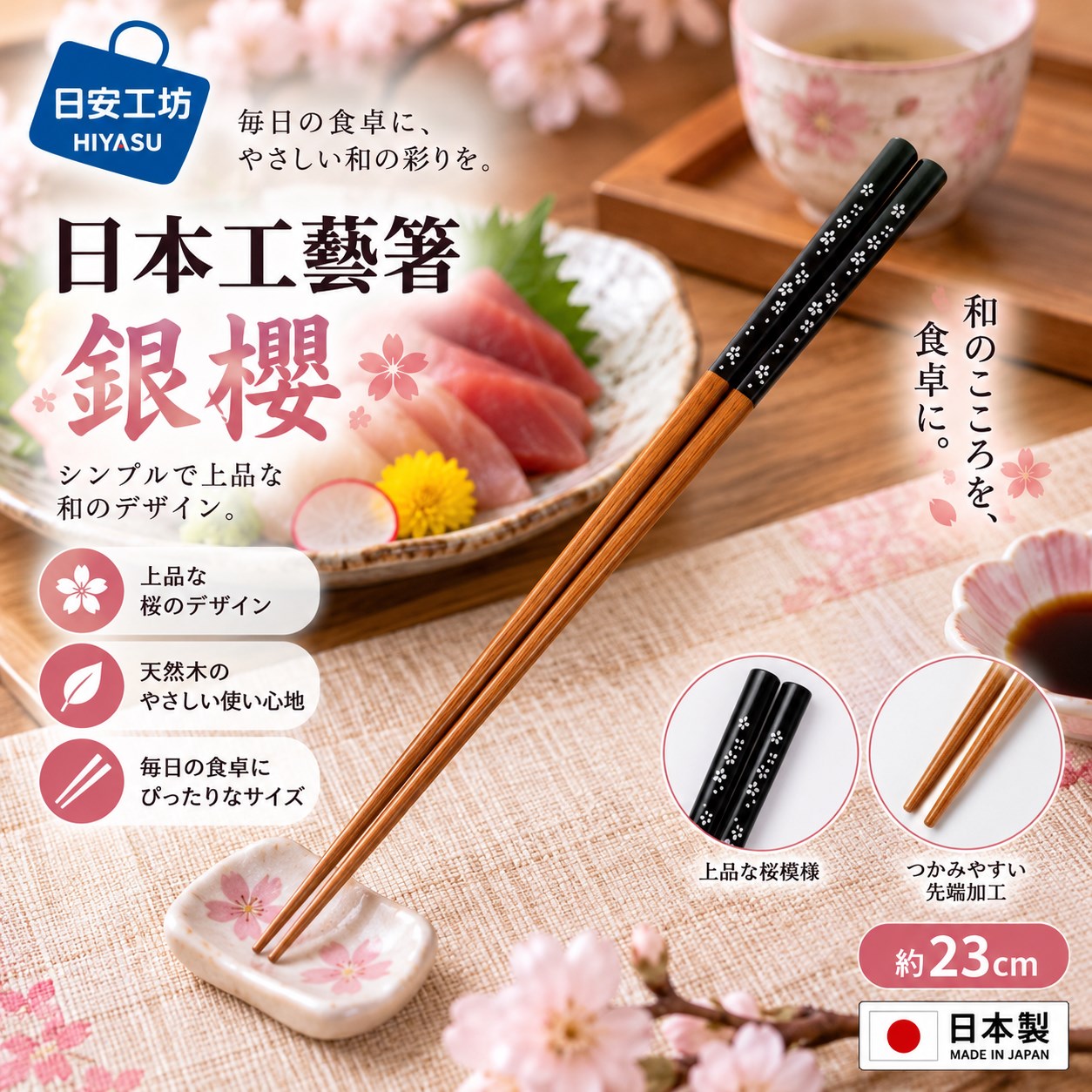 【HIYASU日安工坊】日本工藝箸-銀櫻, , large