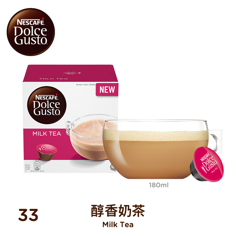 雀巢咖啡醇香奶茶膠囊, , large
