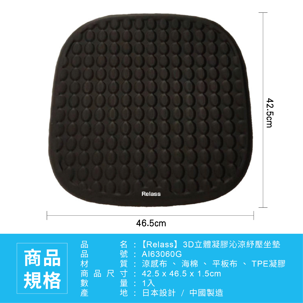 [威力車坊]【Relass】3D立體凝膠沁涼紓壓座墊-卡其米, , large