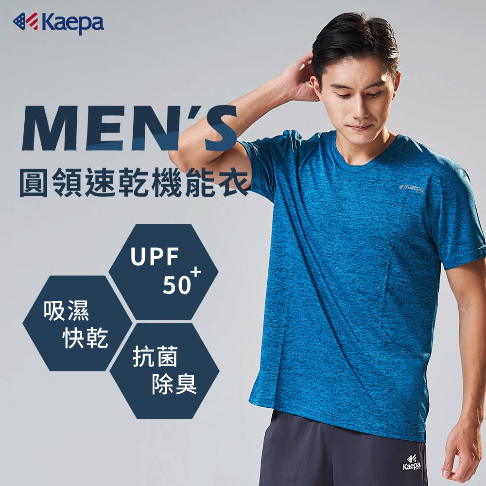 【現貨】Kaepa男運動機能衣 左胸印花 KA2001, , large