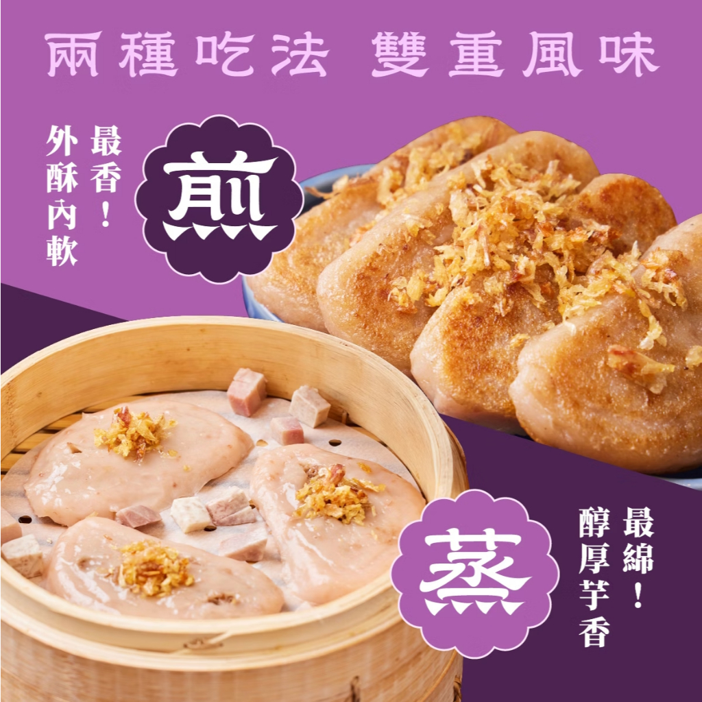 【全國麗園】金瓦芋粿巧800g 美鳳有約聯名 嚴選芋頭 傳統古早味 熟食 即食料理 冷凍調理包 冷凍料理包 冷凍食品, , large