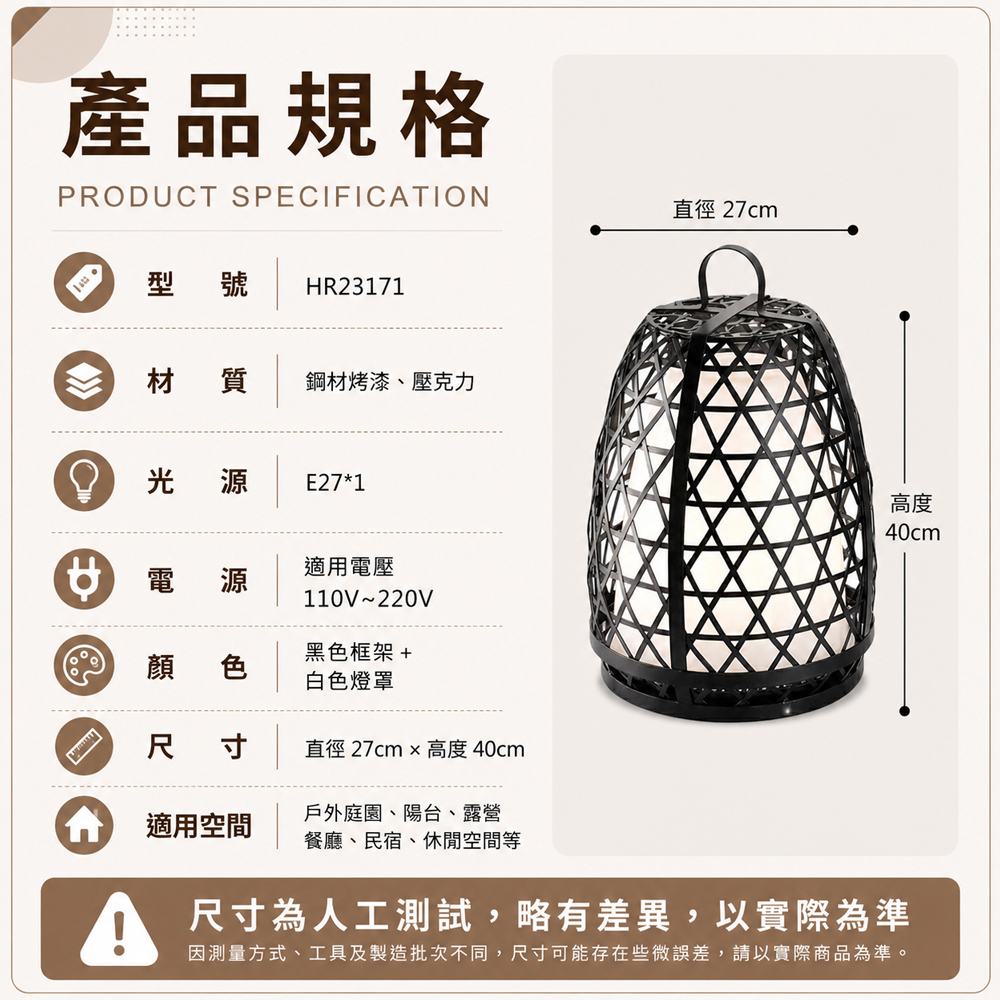 【H&R安室家】27X40月光織影 氛圍燈籠 景觀燈 庭園落地燈HR23171, , large