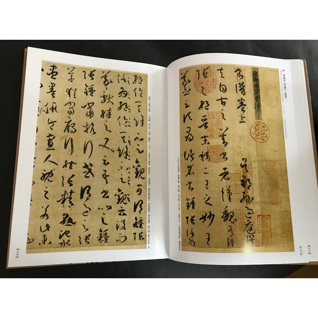 《南門書局》十大行書賞析１巨冊+草書經典賞析１巨冊, , large