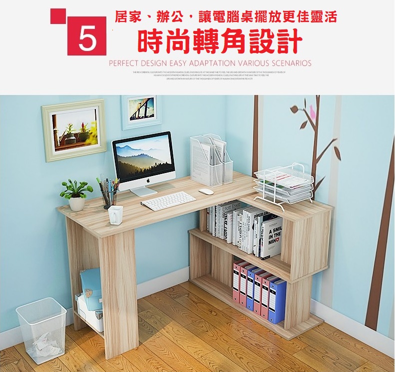 【HTGC】轉角大書桌(L型左右互換/耐重加厚板材/桌下書架)書房 電腦桌/辦公桌/兒童桌/工作桌, 淺胡桃轉角書桌, large