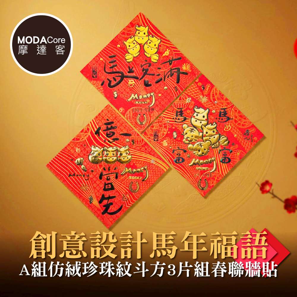 Happy Lunar New Year, , large