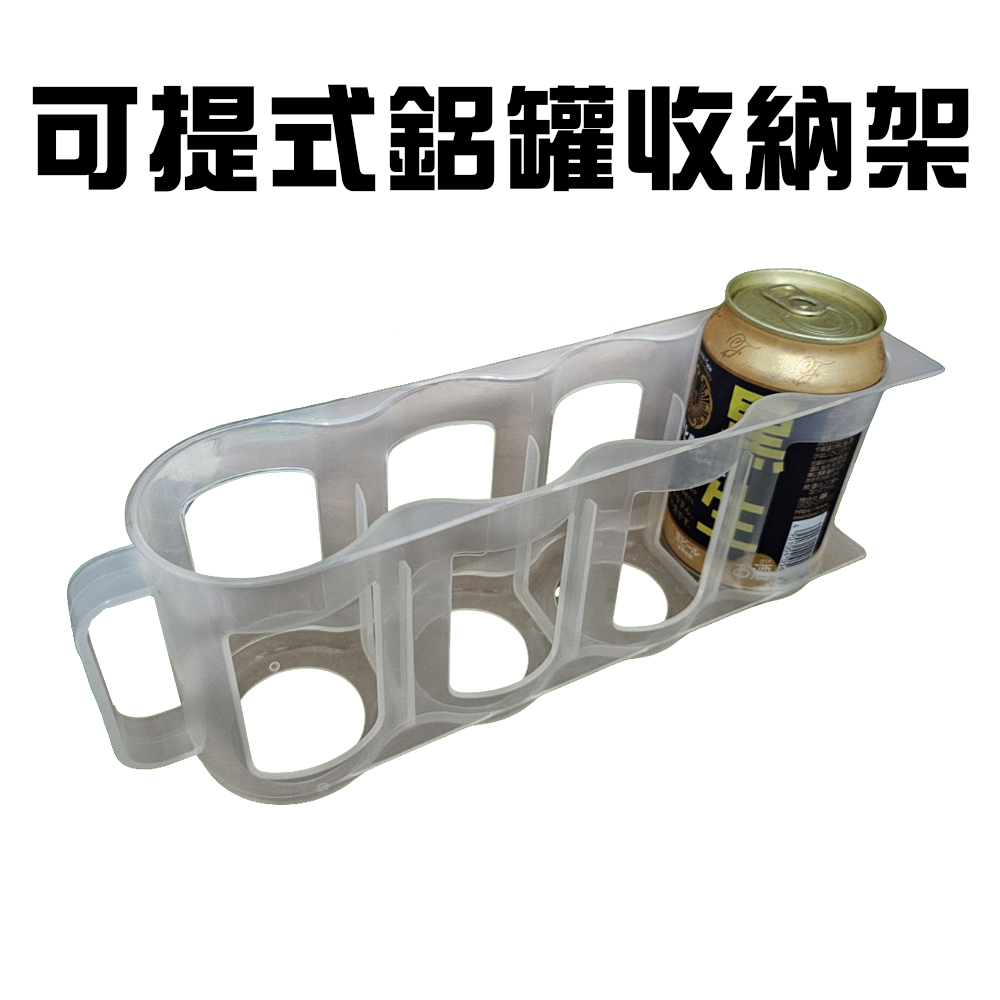 GS MALL 台灣製造 可提式飲料架 飲料收納架 啤酒架 飲料瓶罐收納 易拉罐收納架 冰箱收納 置物收納架  整理架, , large